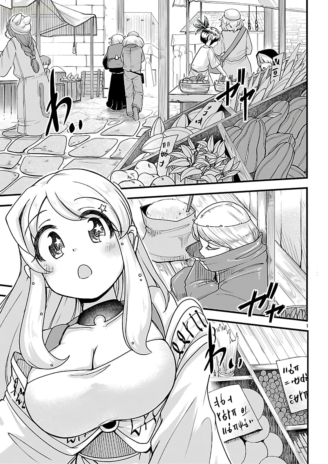 Megami to Kekkon shite Isekai Shinkon Seikatsu Chapter 10 page 3 - 