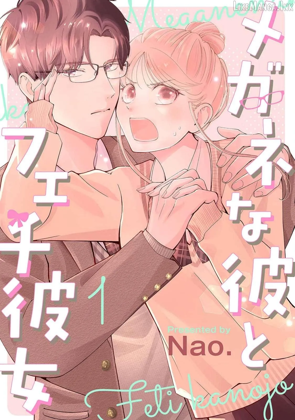 Megane na Kare to Fechi Kanojo Chapter 12 page 1 - 