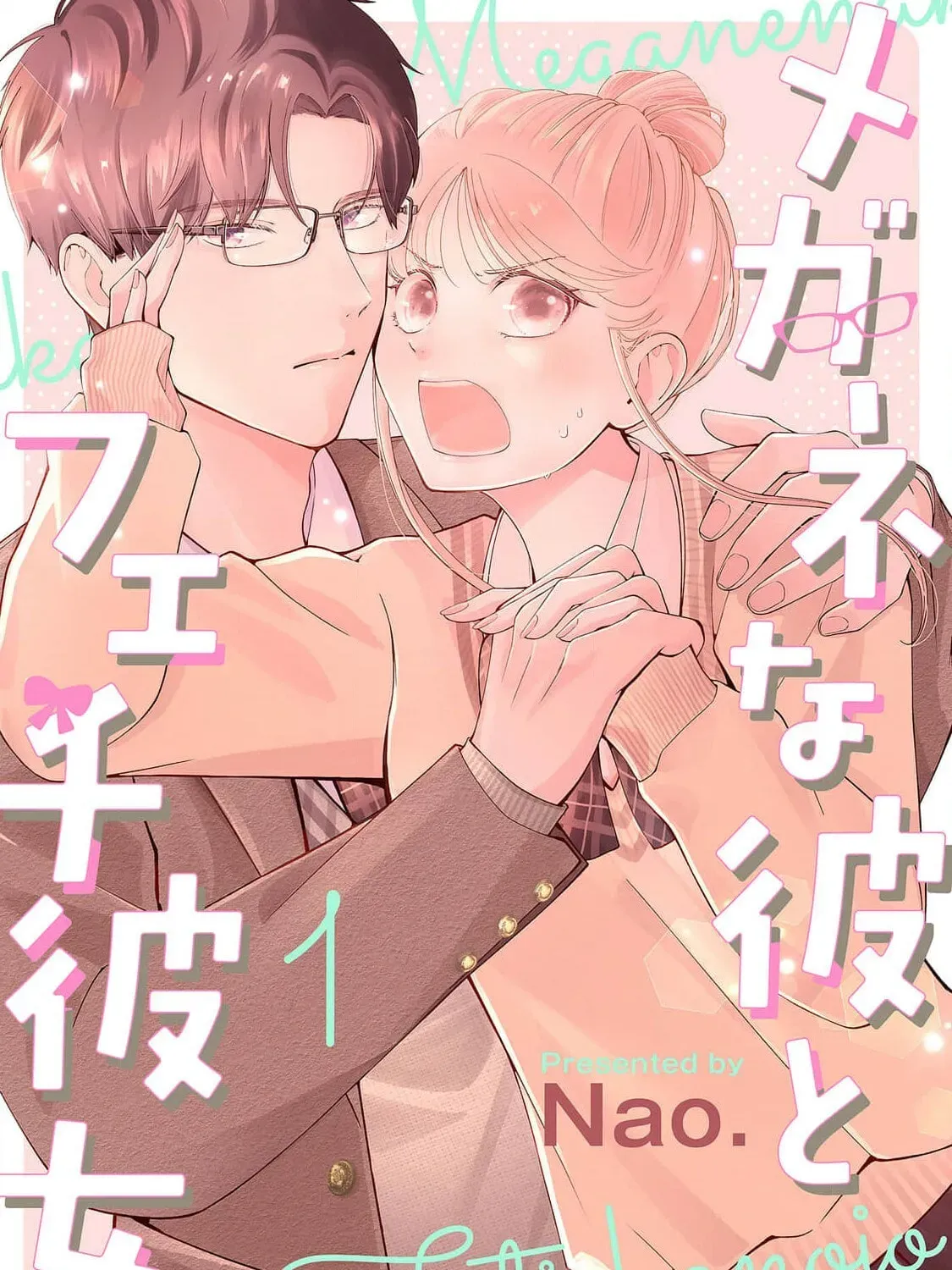 Megane na Kare to Fechi Kanojo Chapter 2 page 1 - 