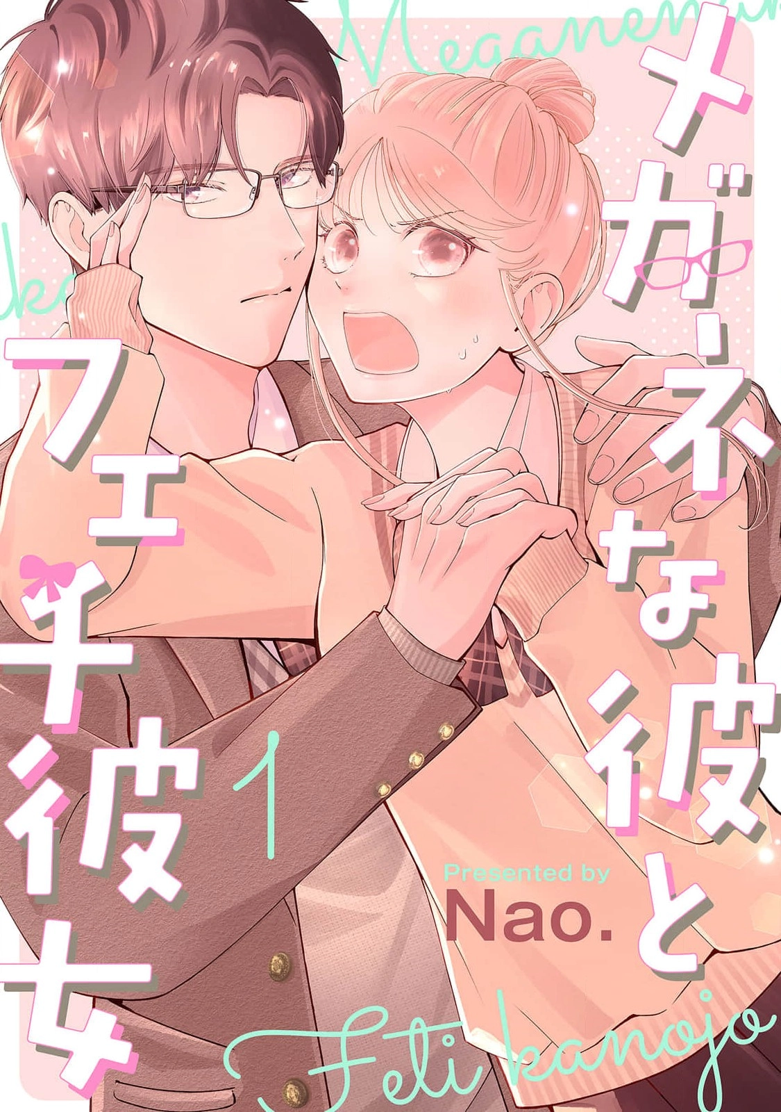 Megane na Kare to Fetish Kanojo Chapter 4 page 1 - 