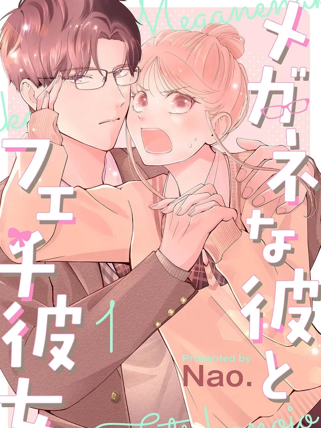 Megane na Kare to Fetish Kanojo Chapter 5 page 1 - 