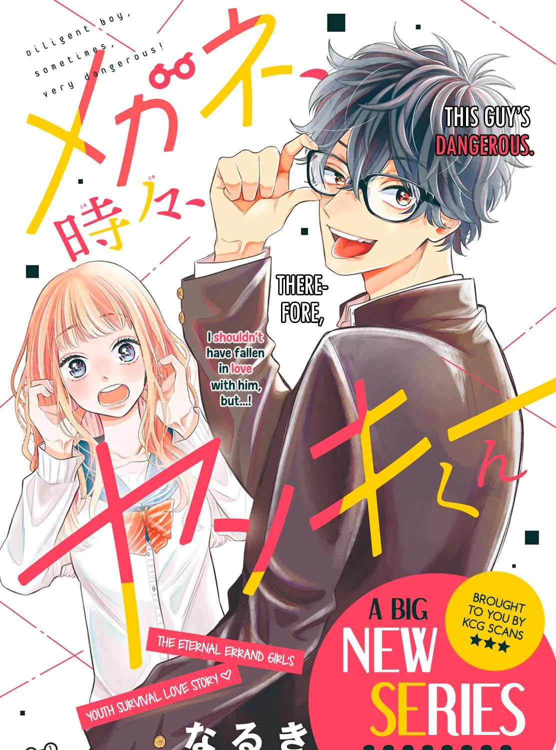 Megane, Tokidoki, Yankee-kun Chapter 1 page 2 - 