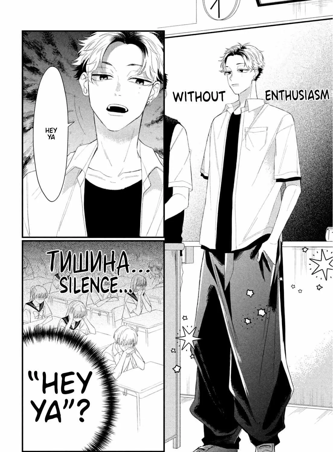 Megane, Tokidoki, Yankee-kun Chapter 10 page 11 - 