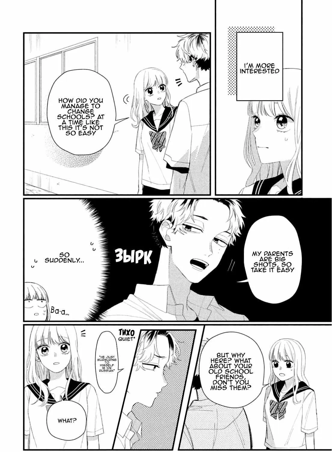 Megane, Tokidoki, Yankee-kun Chapter 10 page 19 - 