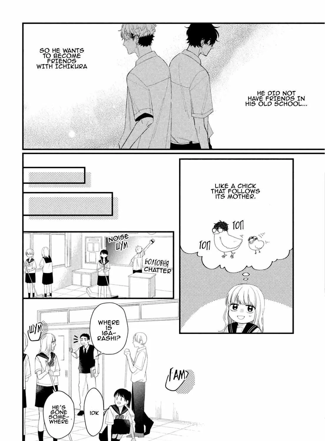 Megane, Tokidoki, Yankee-kun Chapter 10 page 23 - 