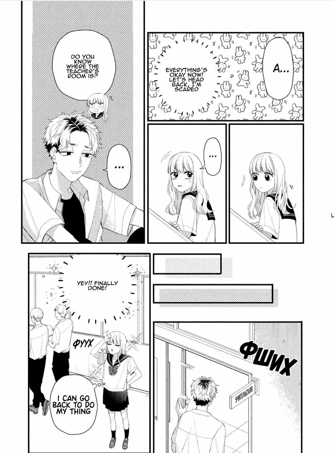 Megane, Tokidoki, Yankee-kun Chapter 10 page 27 - 