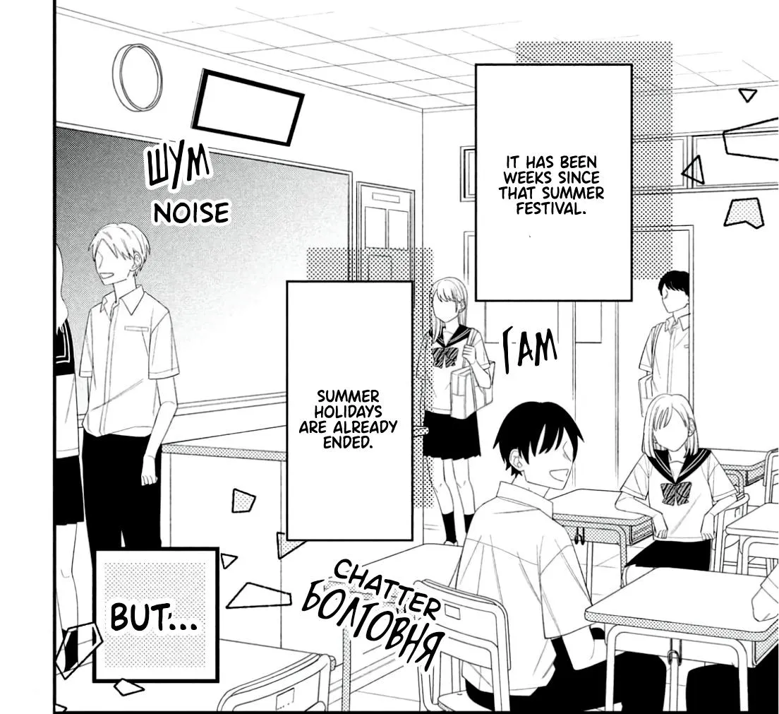 Megane, Tokidoki, Yankee-kun Chapter 10 page 4 - 