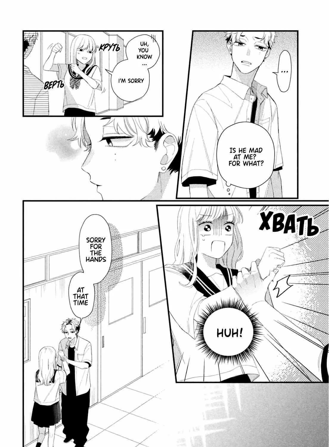 Megane, Tokidoki, Yankee-kun Chapter 10 page 31 - 
