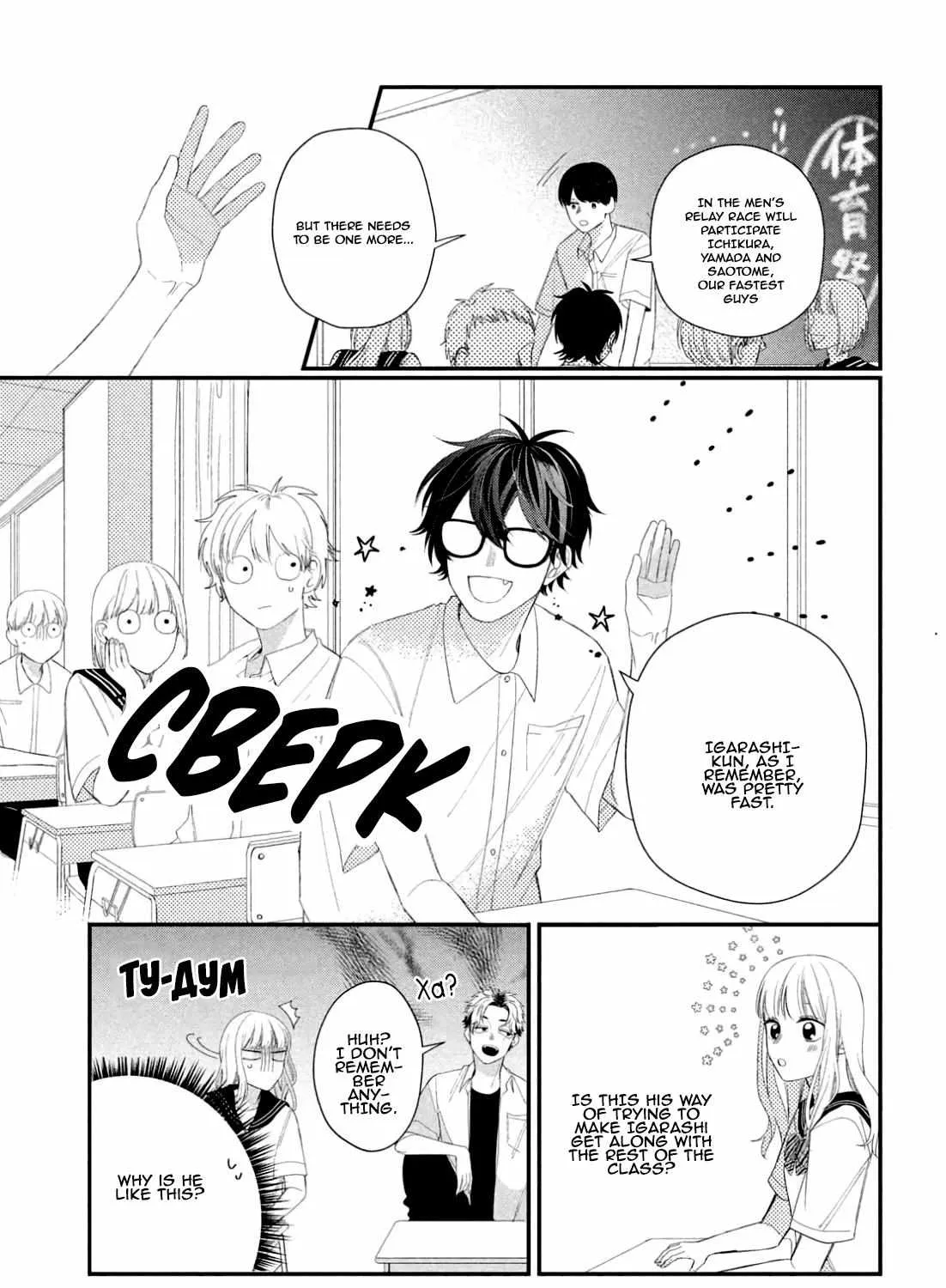 Megane, Tokidoki, Yankee-kun Chapter 10 page 53 - 