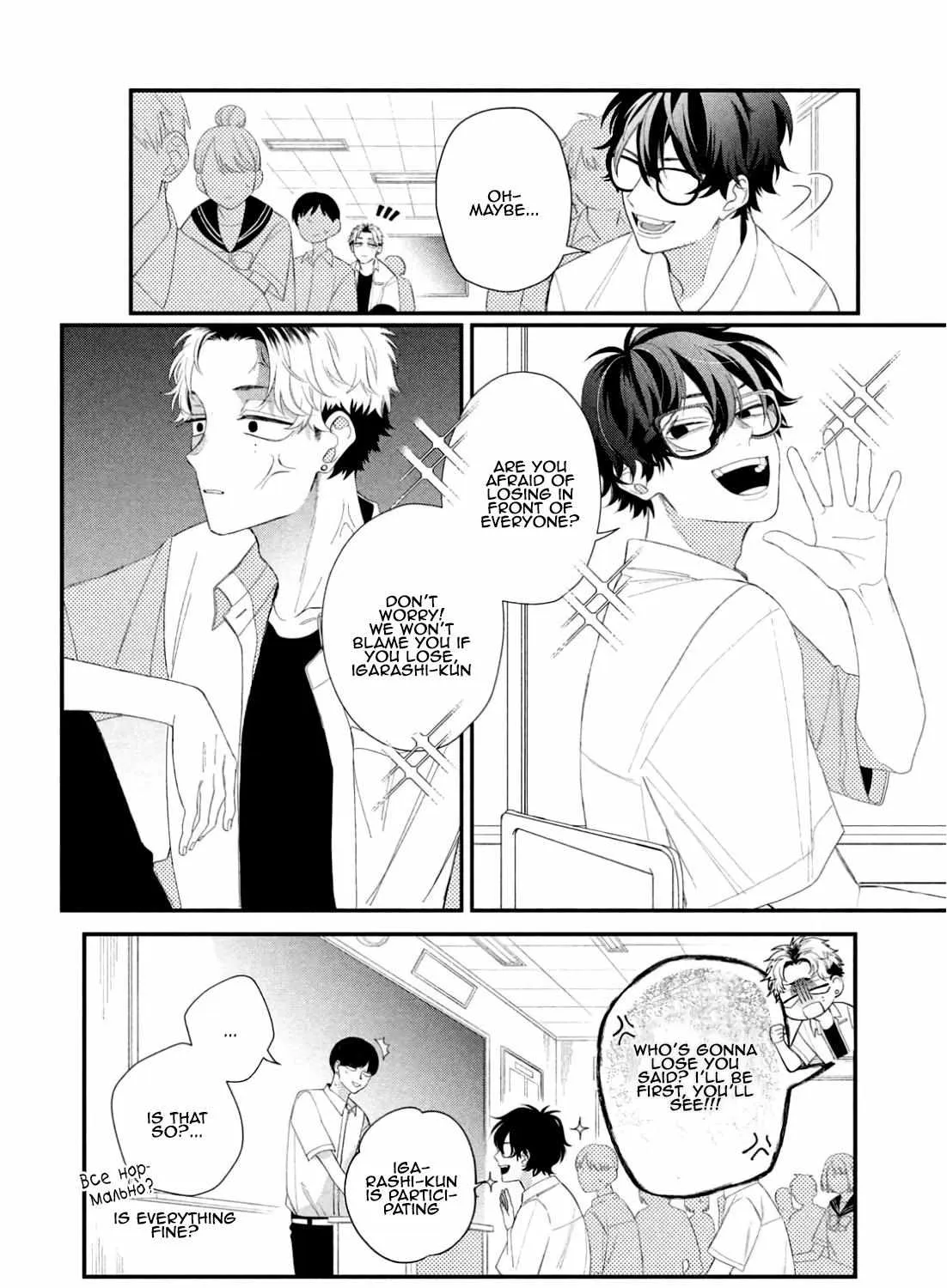 Megane, Tokidoki, Yankee-kun Chapter 10 page 55 - 