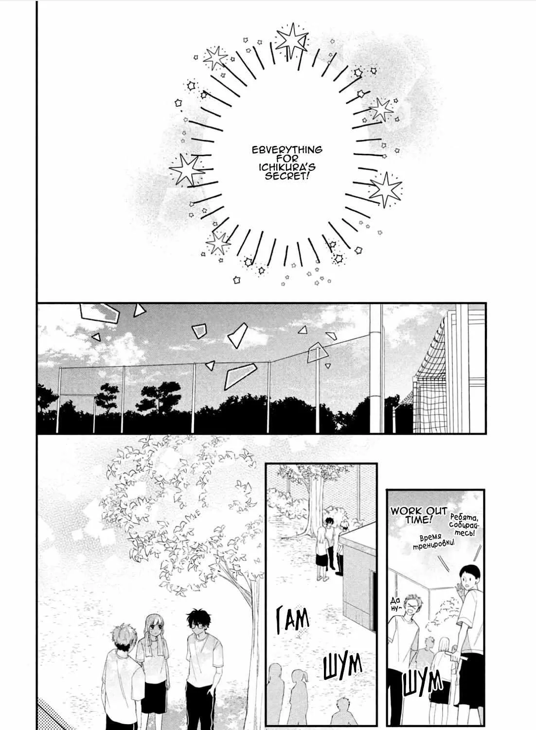 Megane, Tokidoki, Yankee-kun Chapter 10 page 59 - 