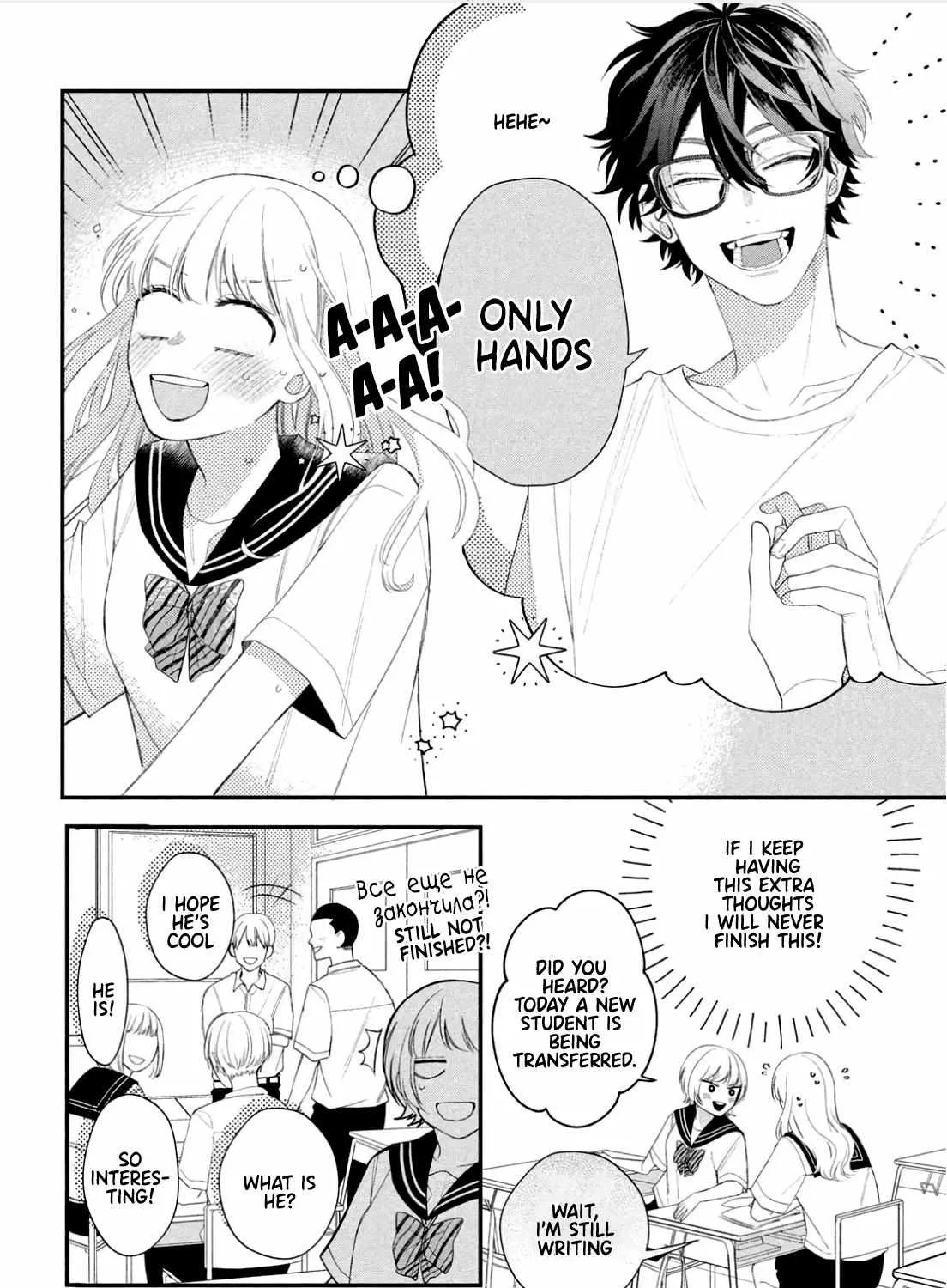 Megane, Tokidoki, Yankee-kun Chapter 10 page 7 - 