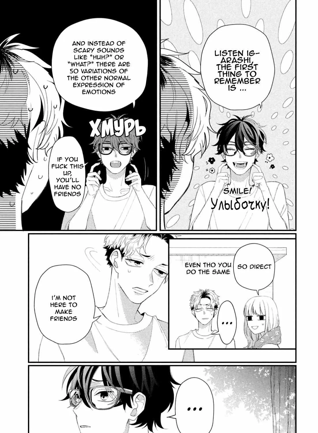 Megane, Tokidoki, Yankee-kun Chapter 10 page 61 - 