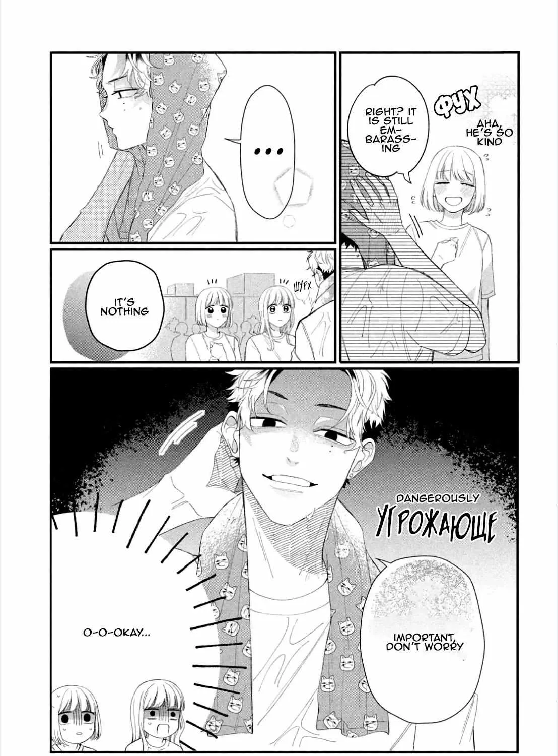 Megane, Tokidoki, Yankee-kun Chapter 10 page 77 - 