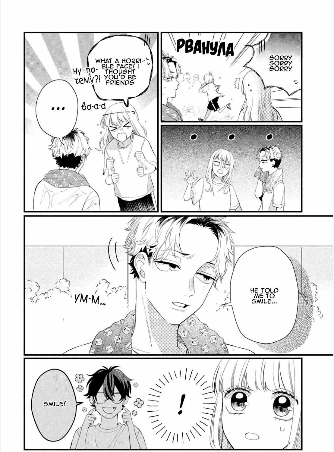 Megane, Tokidoki, Yankee-kun Chapter 10 page 79 - 