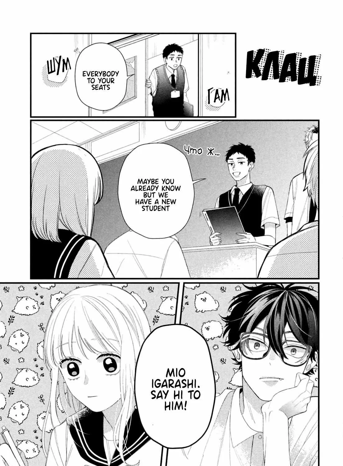 Megane, Tokidoki, Yankee-kun Chapter 10 page 9 - 