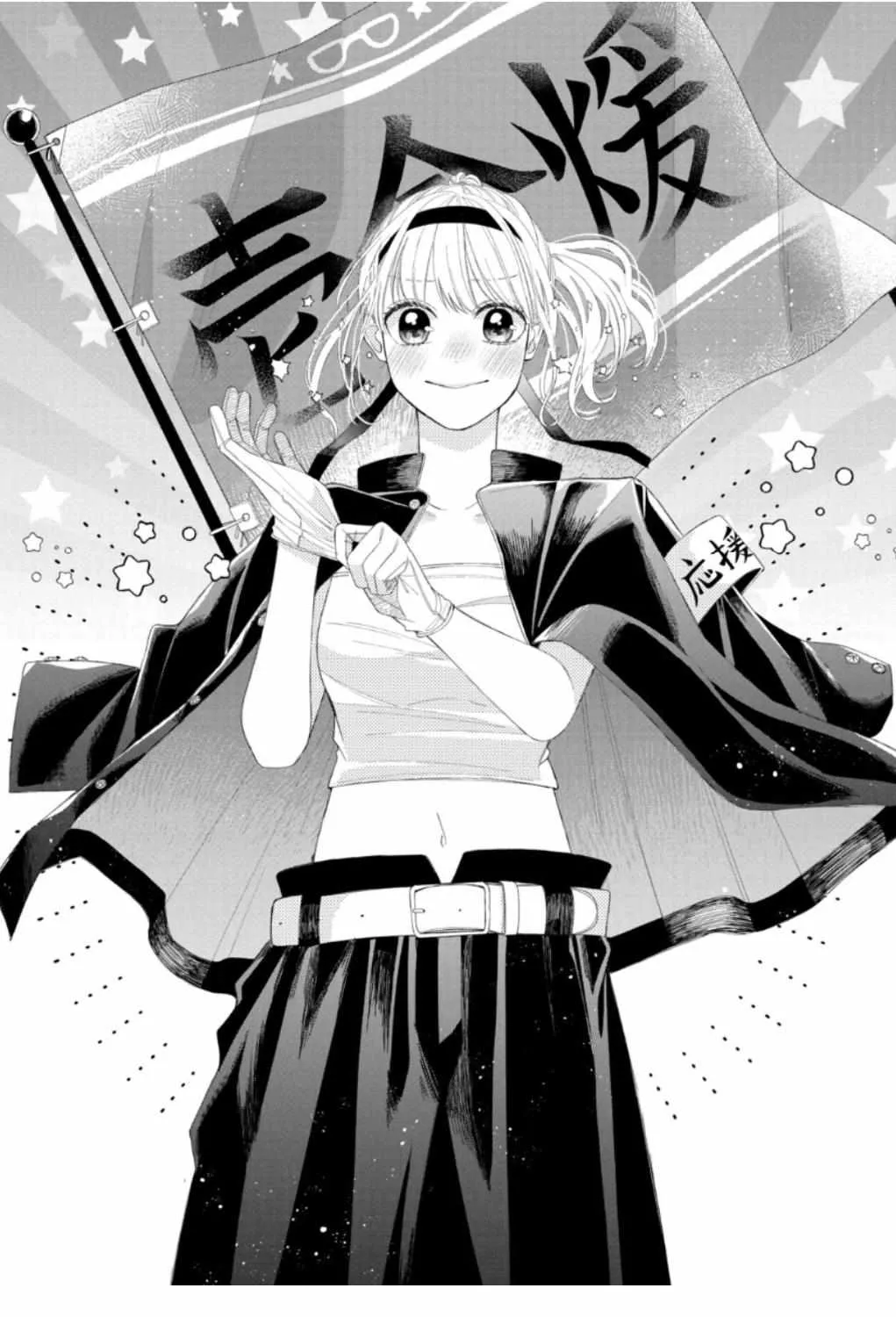Megane, Tokidoki, Yankee-kun Chapter 11 page 2 - 