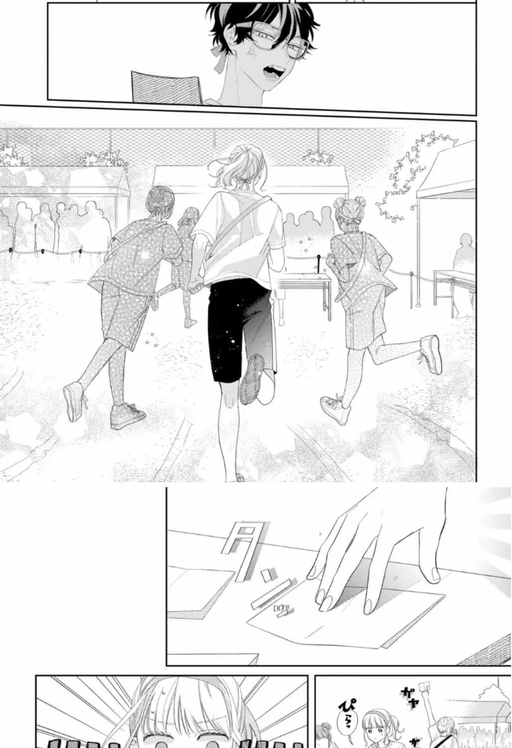 Megane, Tokidoki, Yankee-kun Chapter 11 page 22 - 