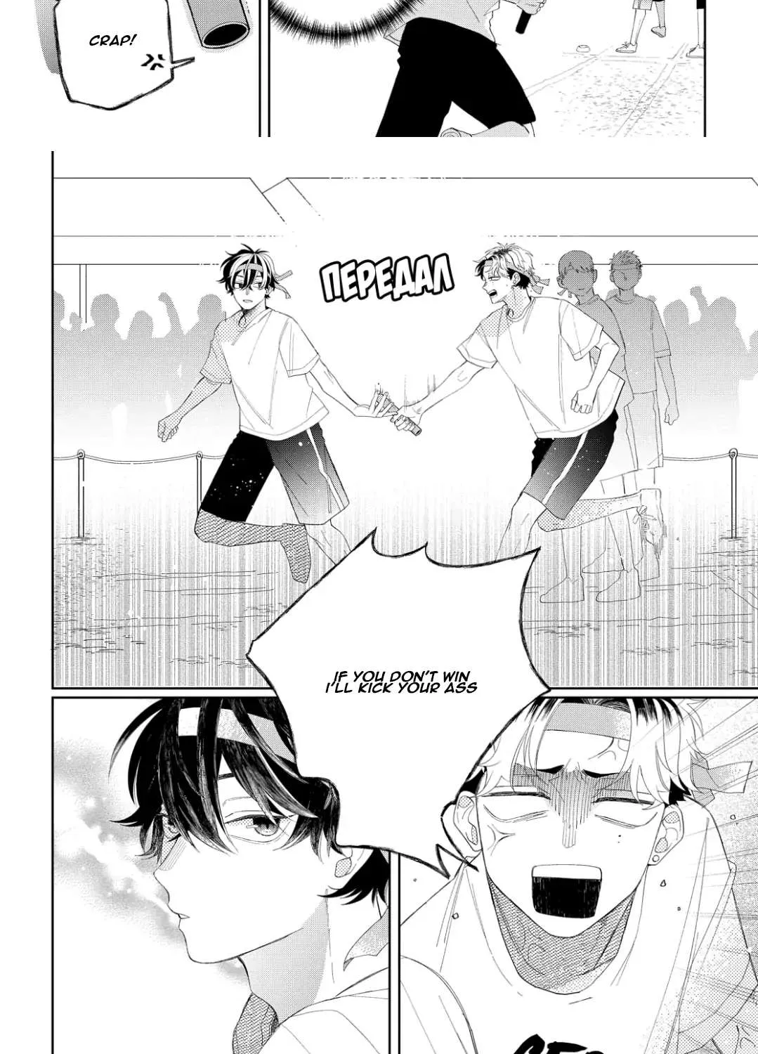 Megane, Tokidoki, Yankee-kun Chapter 12 page 11 - 