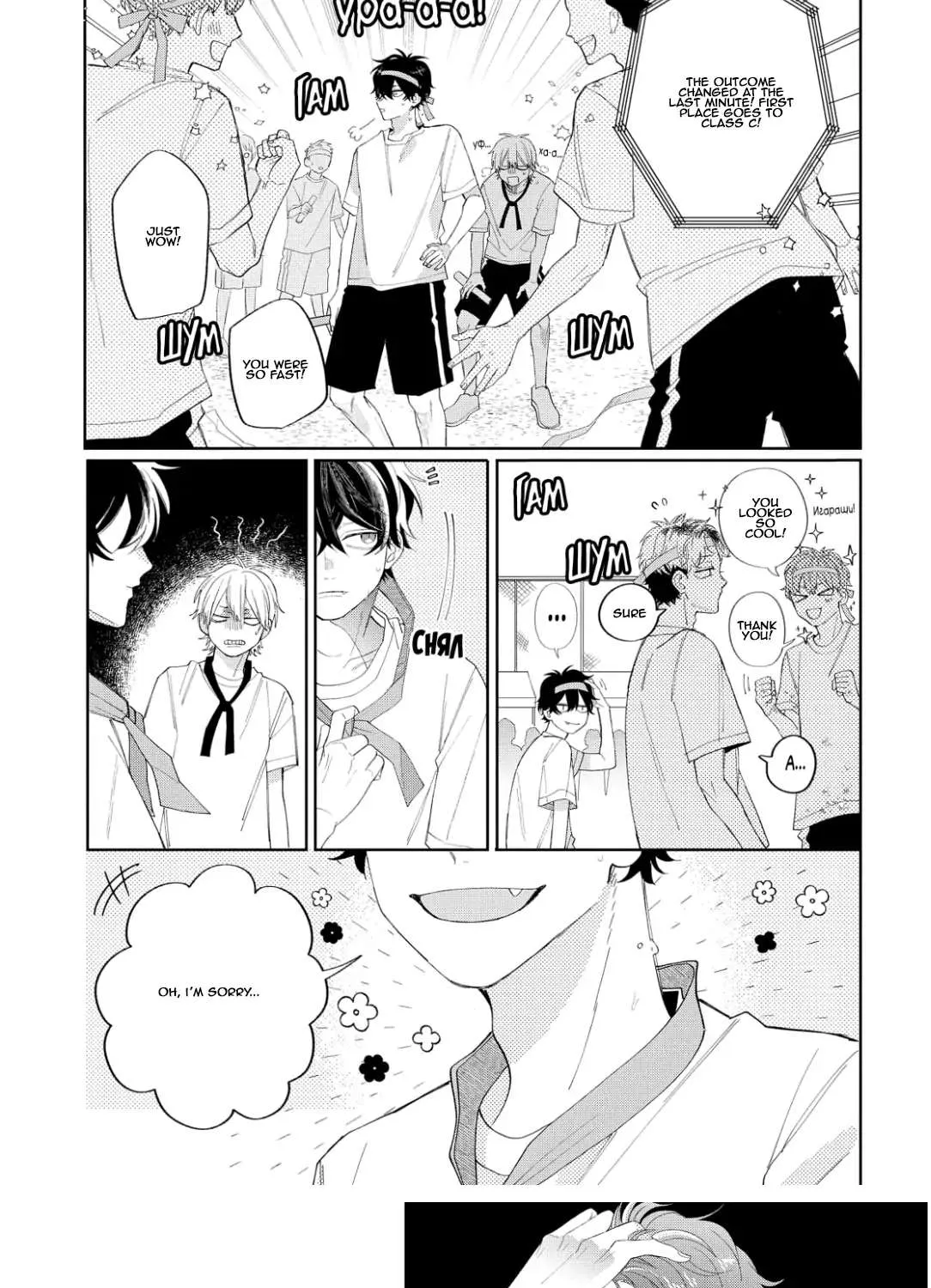 Megane, Tokidoki, Yankee-kun Chapter 12 page 15 - 