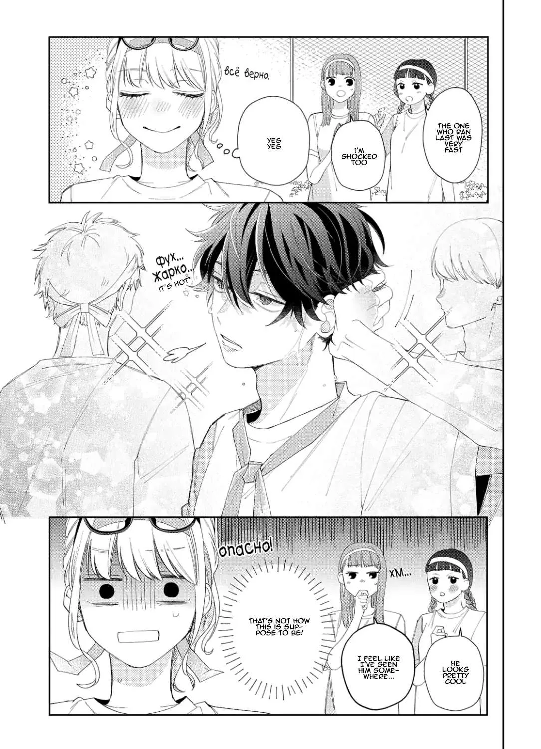 Megane, Tokidoki, Yankee-kun Chapter 12 page 17 - 