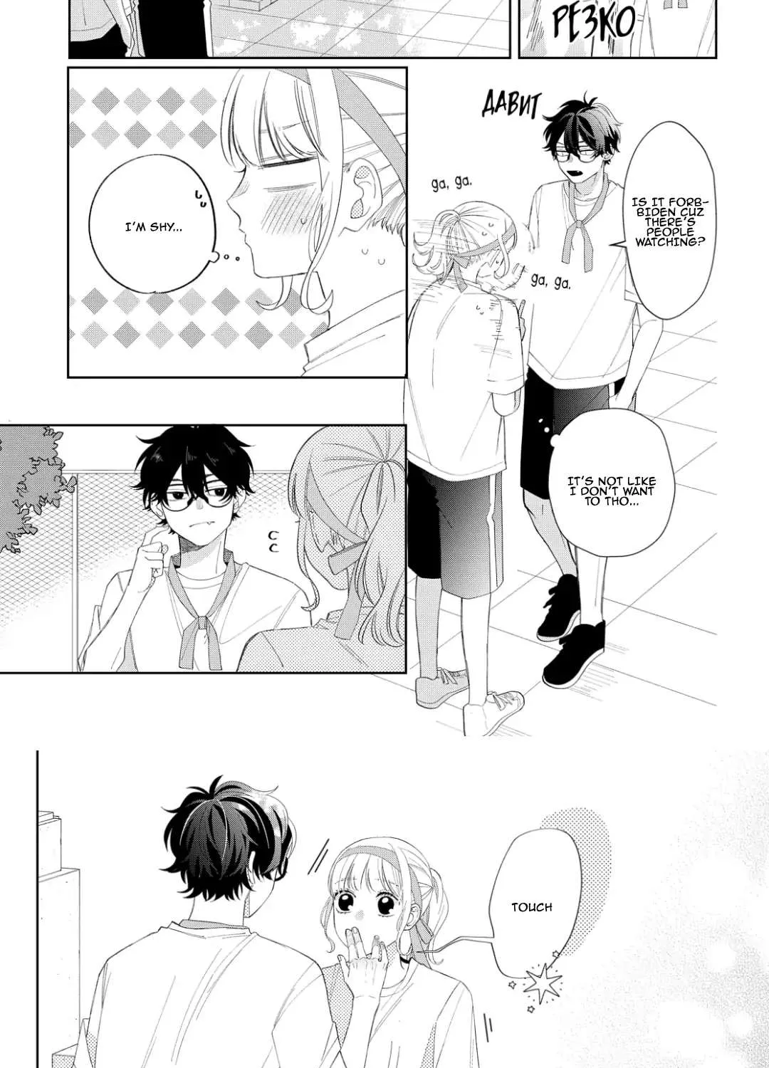 Megane, Tokidoki, Yankee-kun Chapter 12 page 29 - 