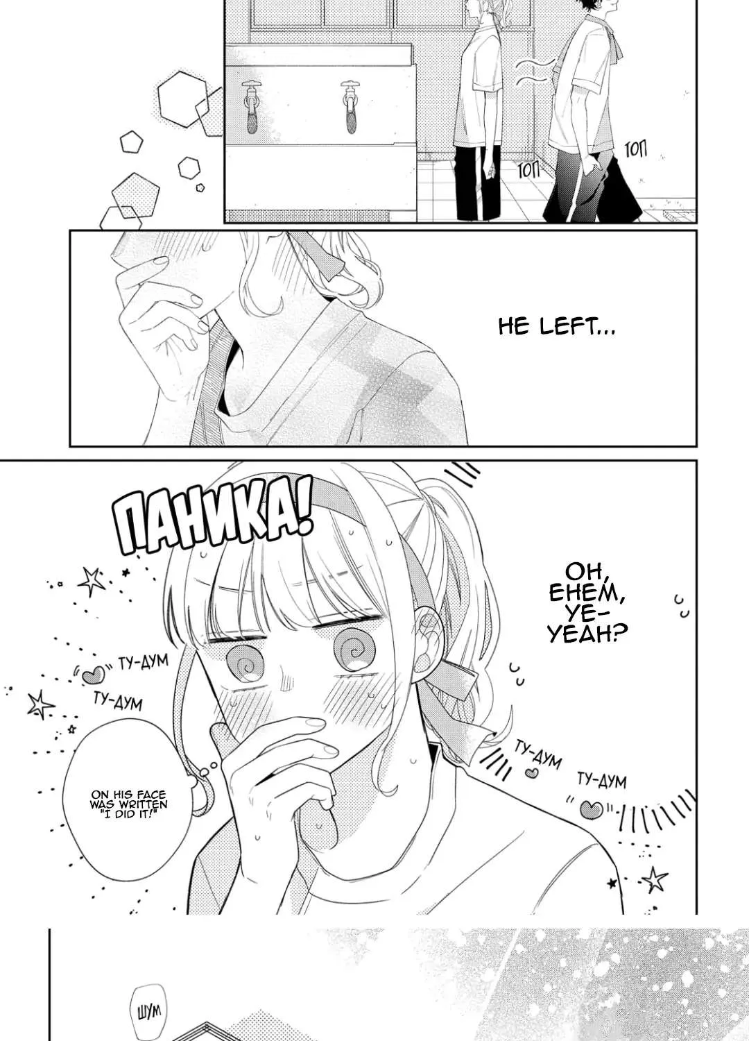 Megane, Tokidoki, Yankee-kun Chapter 12 page 33 - 