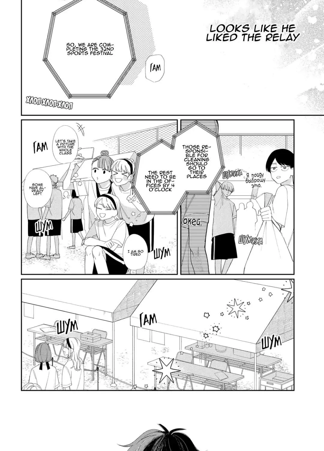 Megane, Tokidoki, Yankee-kun Chapter 12 page 34 - 