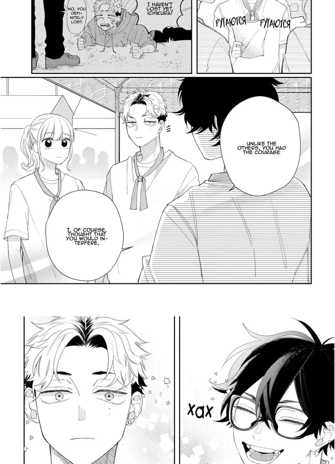Megane, Tokidoki, Yankee-kun Chapter 12 page 38 - 