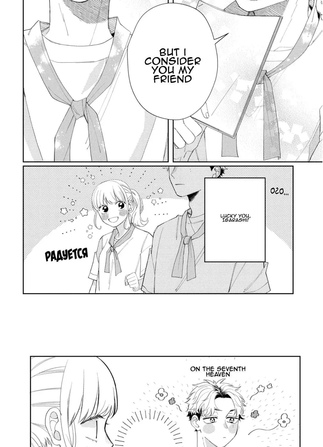 Megane, Tokidoki, Yankee-kun Chapter 12 page 39 - 