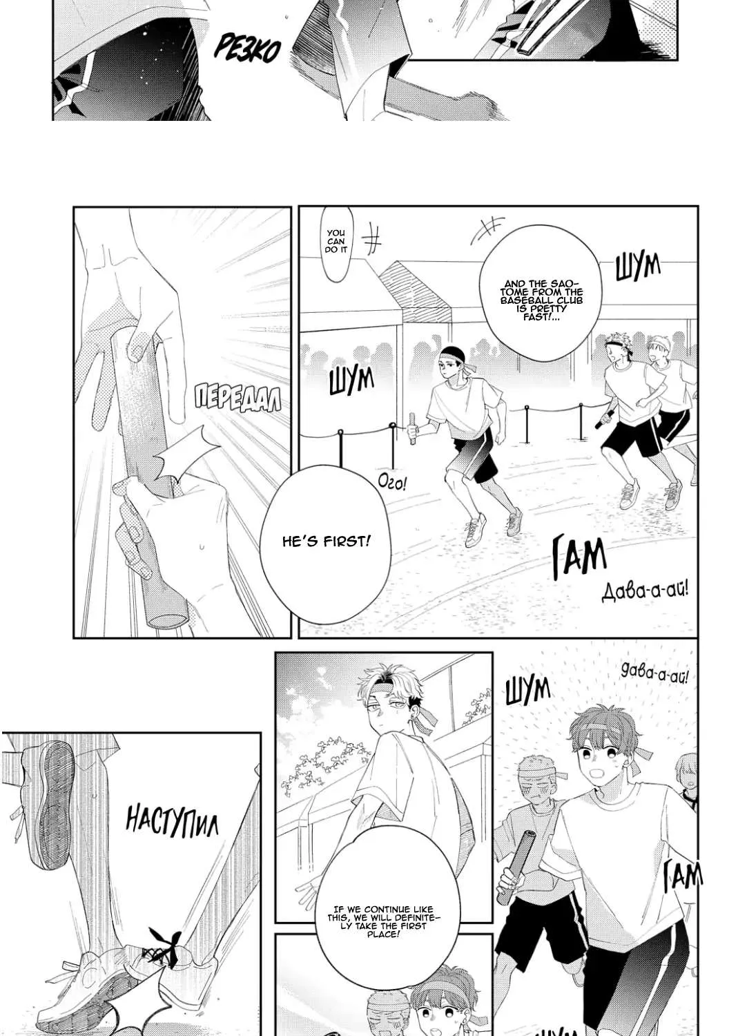 Megane, Tokidoki, Yankee-kun Chapter 12 page 5 - 