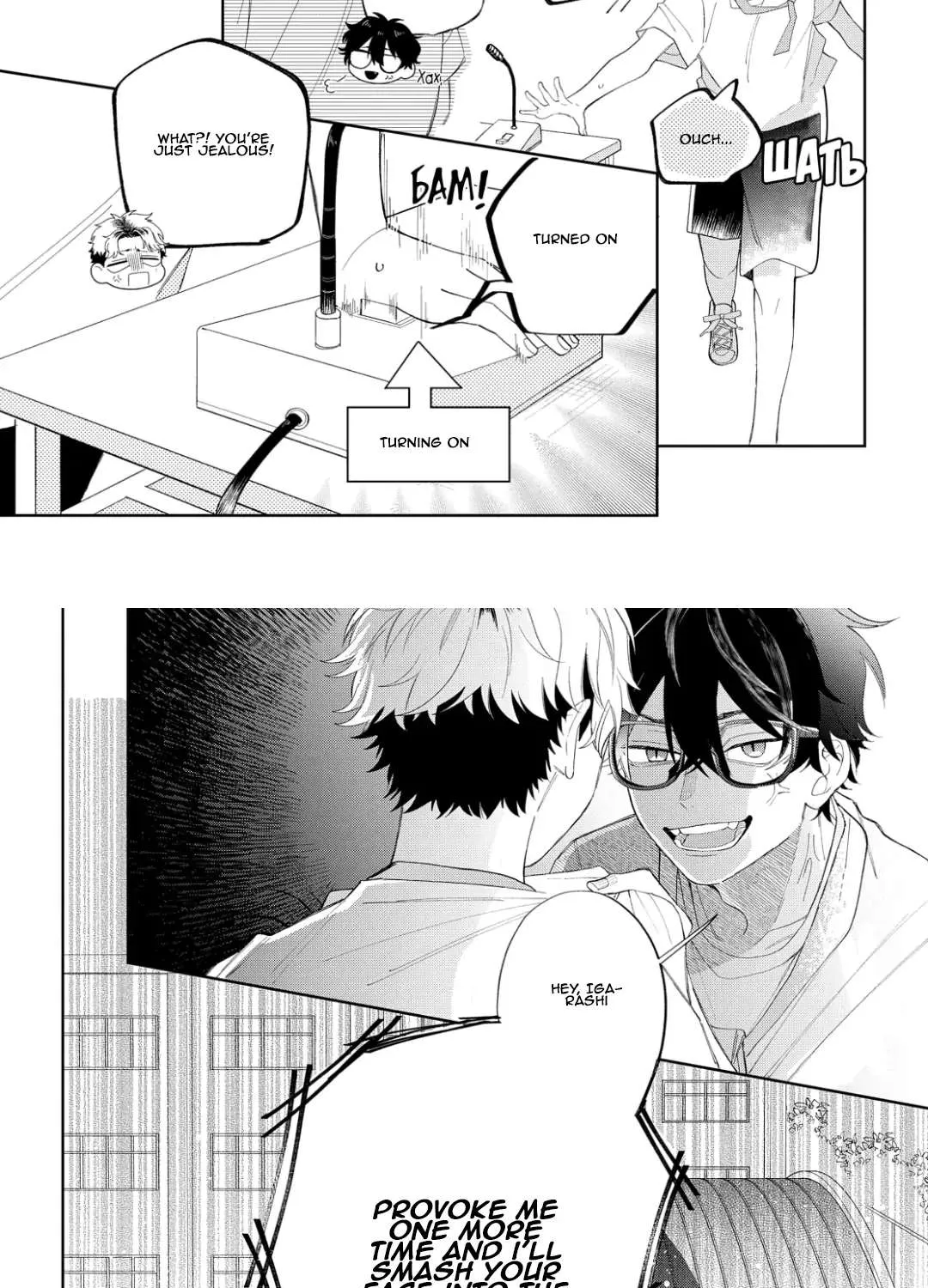 Megane, Tokidoki, Yankee-kun Chapter 12 page 43 - 