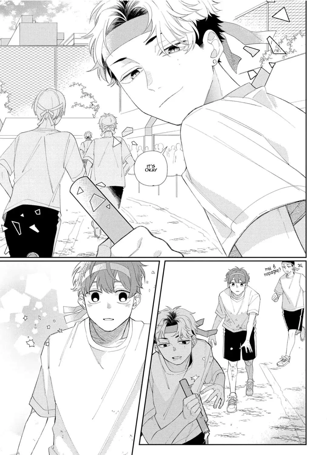 Megane, Tokidoki, Yankee-kun Chapter 12 page 8 - 