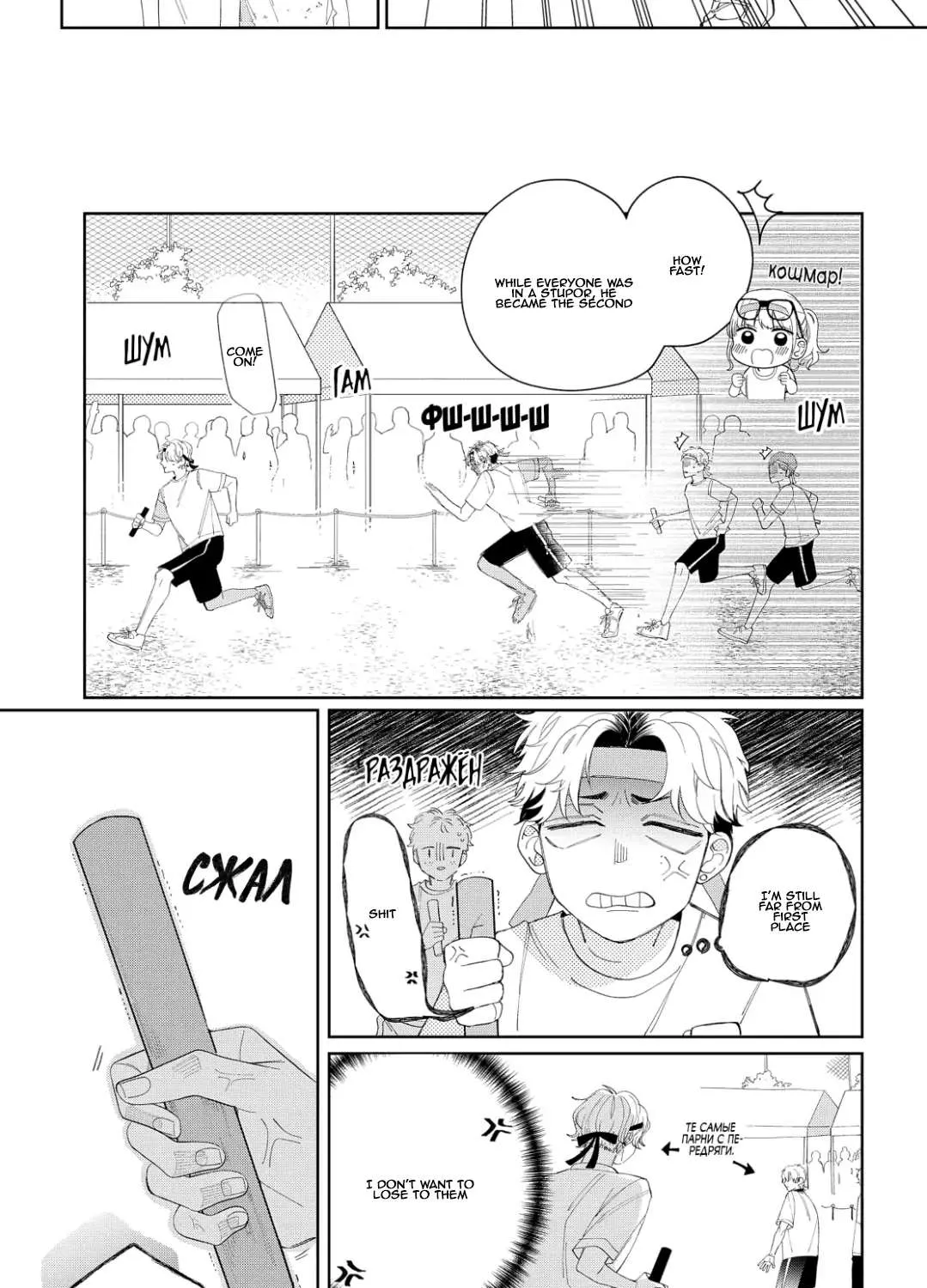 Megane, Tokidoki, Yankee-kun Chapter 12 page 10 - 