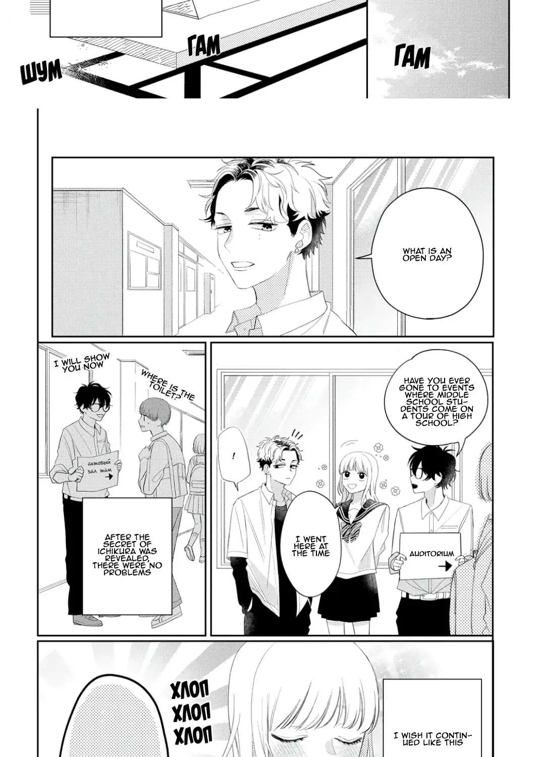 Megane, Tokidoki, Yankee-kun Chapter 13 page 11 - 