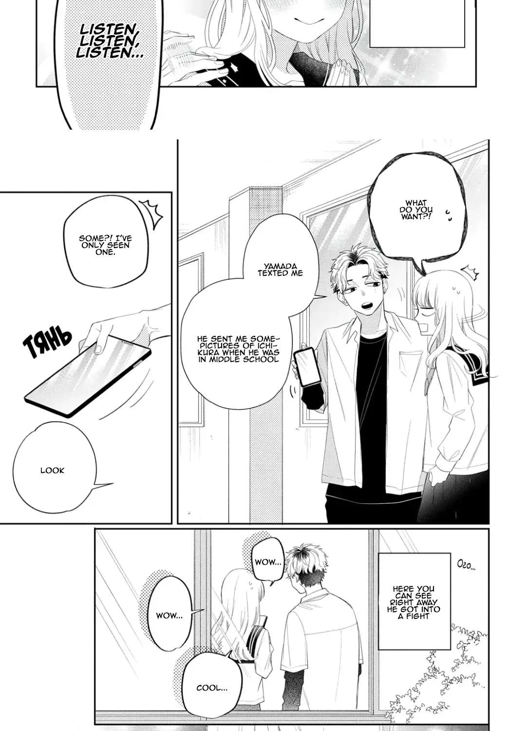 Megane, Tokidoki, Yankee-kun Chapter 13 page 12 - 