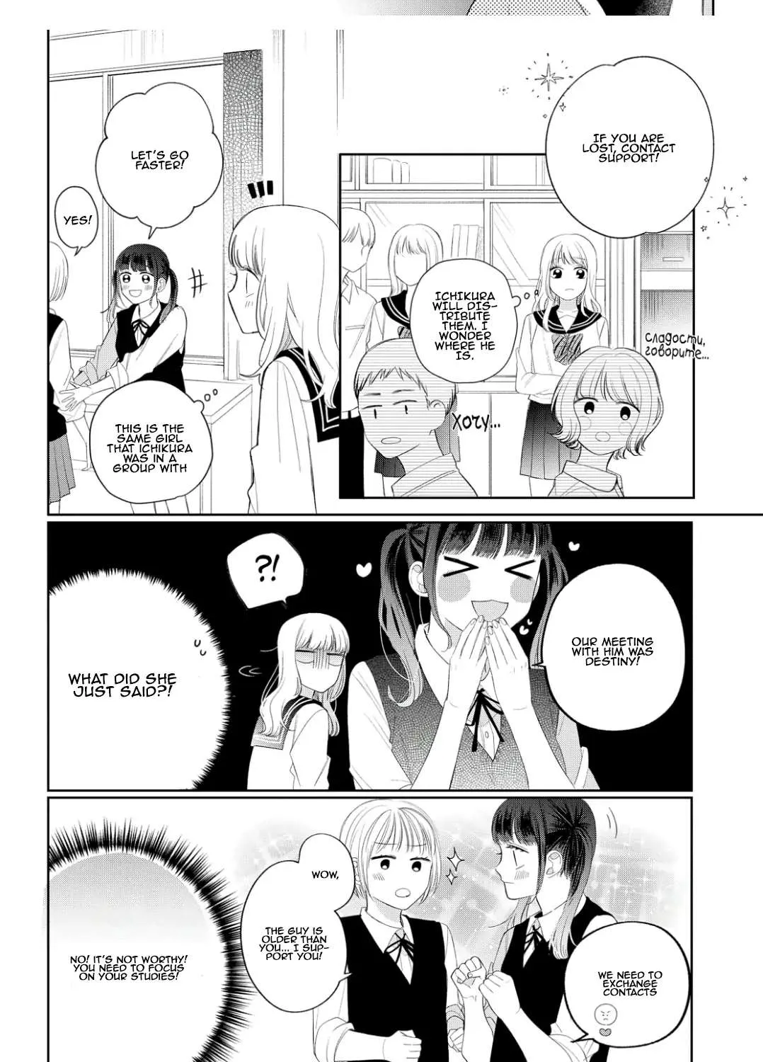 Megane, Tokidoki, Yankee-kun Chapter 13 page 18 - 