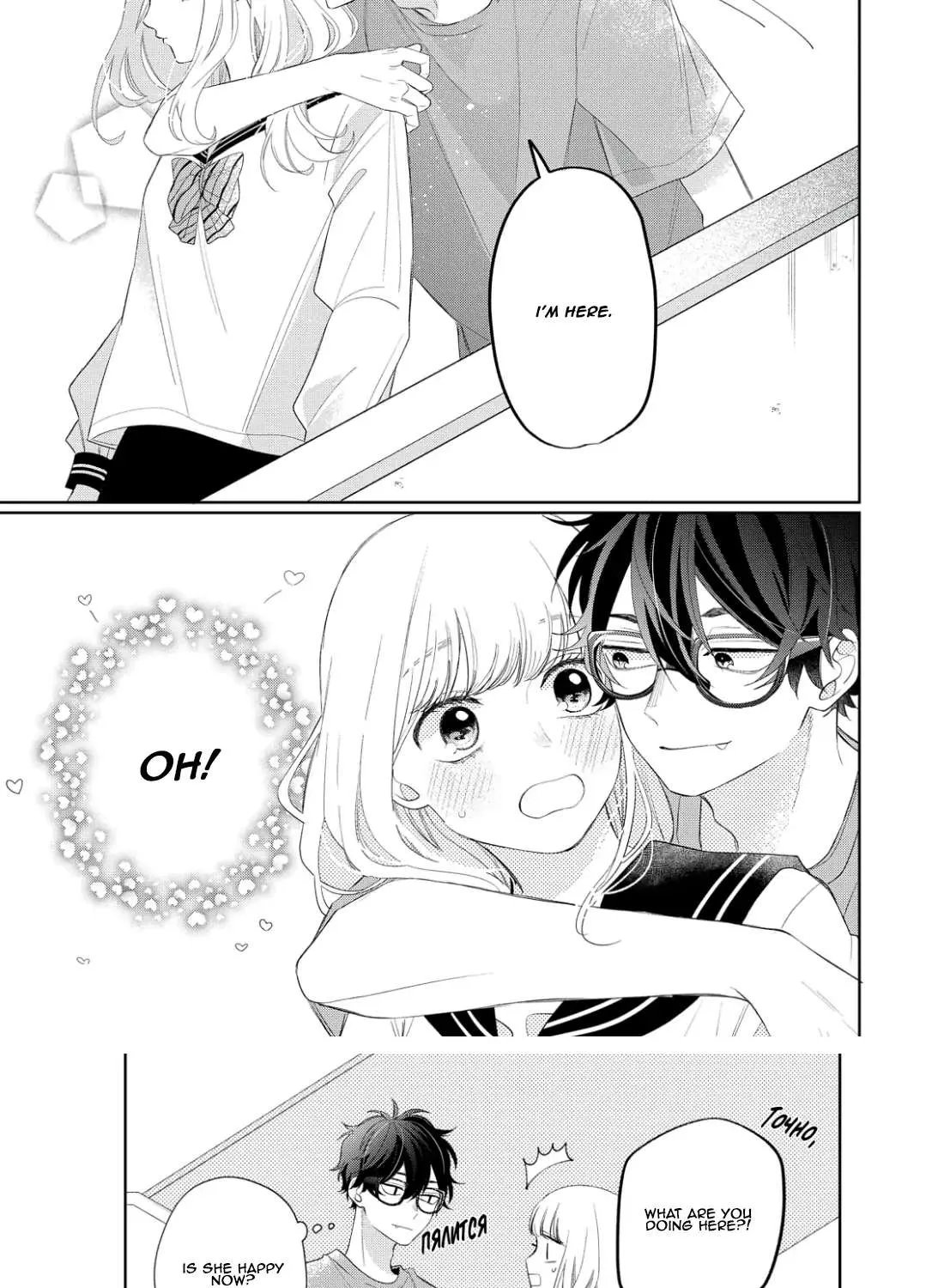 Megane, Tokidoki, Yankee-kun Chapter 13 page 22 - 