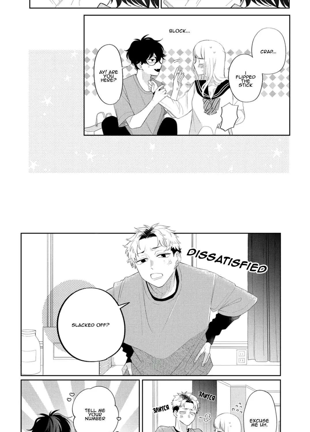 Megane, Tokidoki, Yankee-kun Chapter 13 page 43 - 