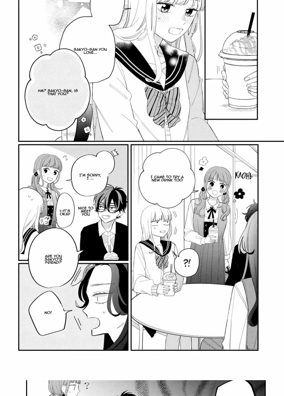 Megane, Tokidoki, Yankee-kun Chapter 14 page 25 - 