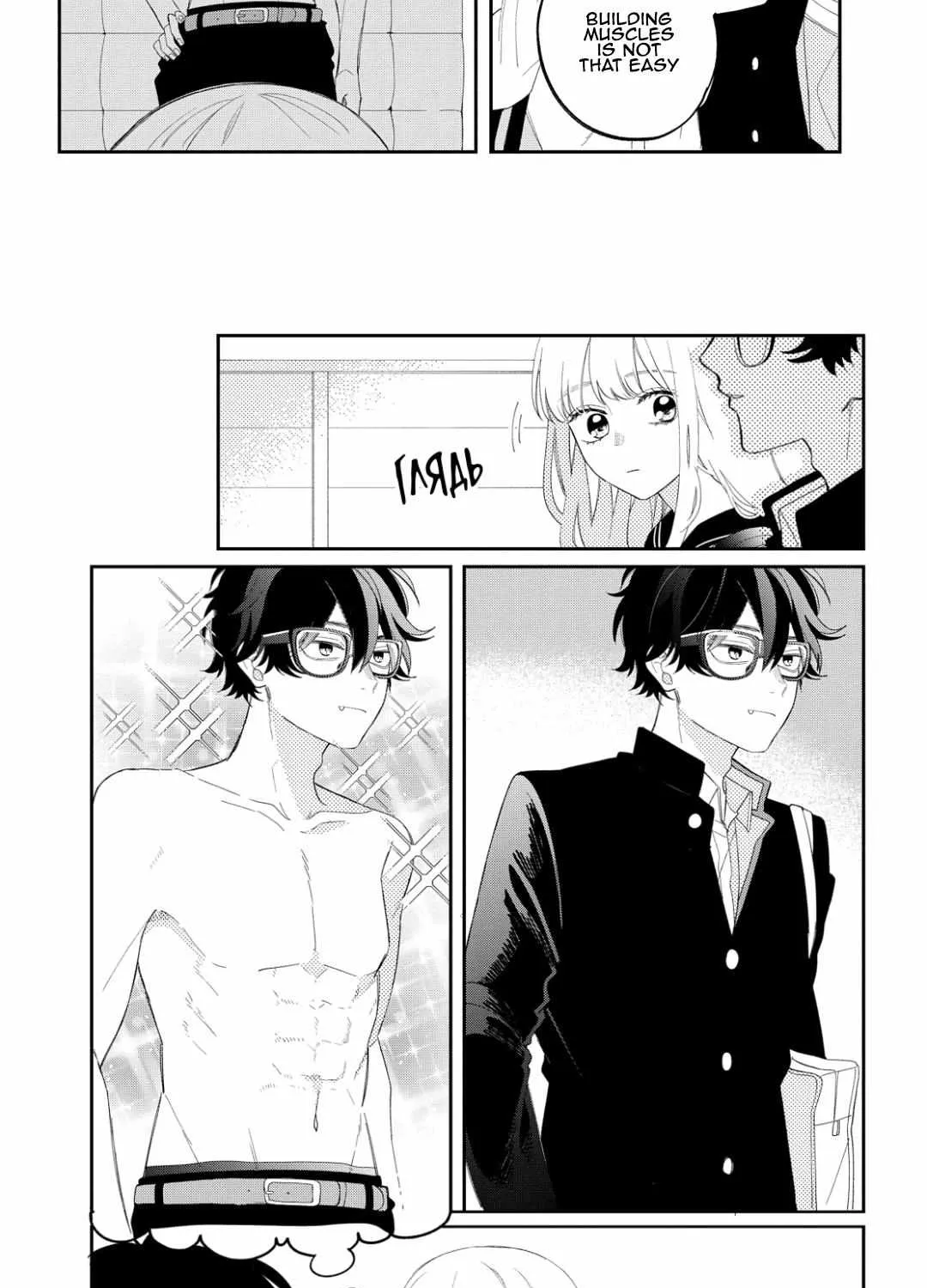 Megane, Tokidoki, Yankee-kun Chapter 15 page 12 - 