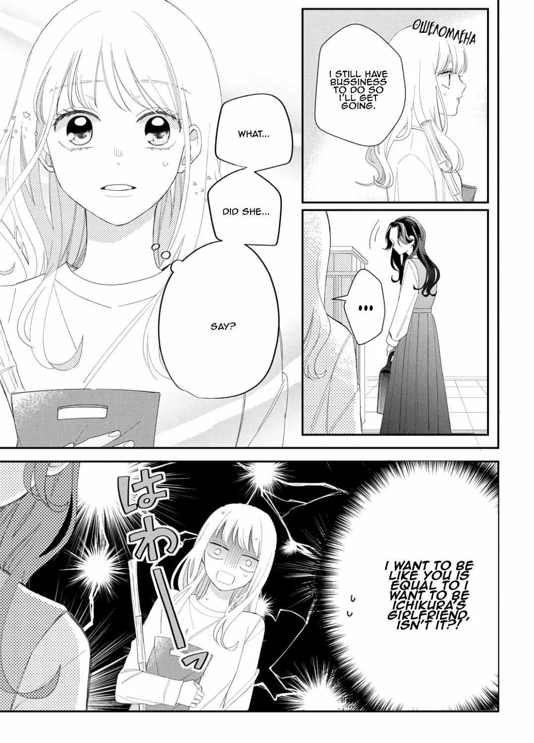 Megane, Tokidoki, Yankee-kun Chapter 15 page 3 - 