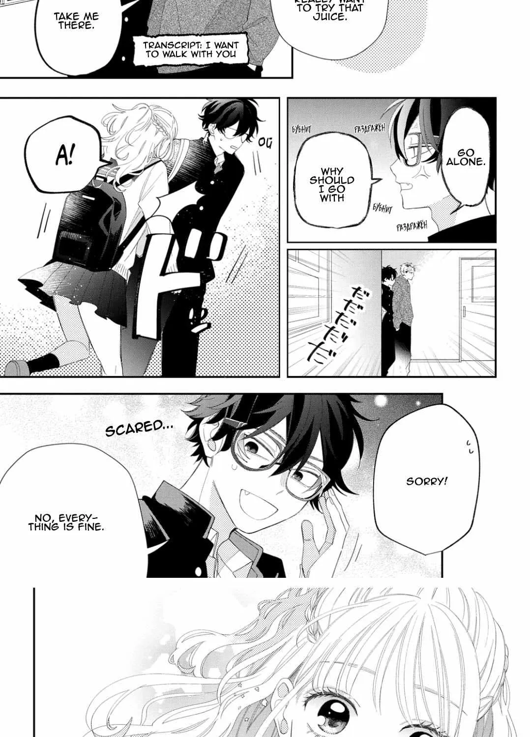 Megane, Tokidoki, Yankee-kun Chapter 15 page 31 - 