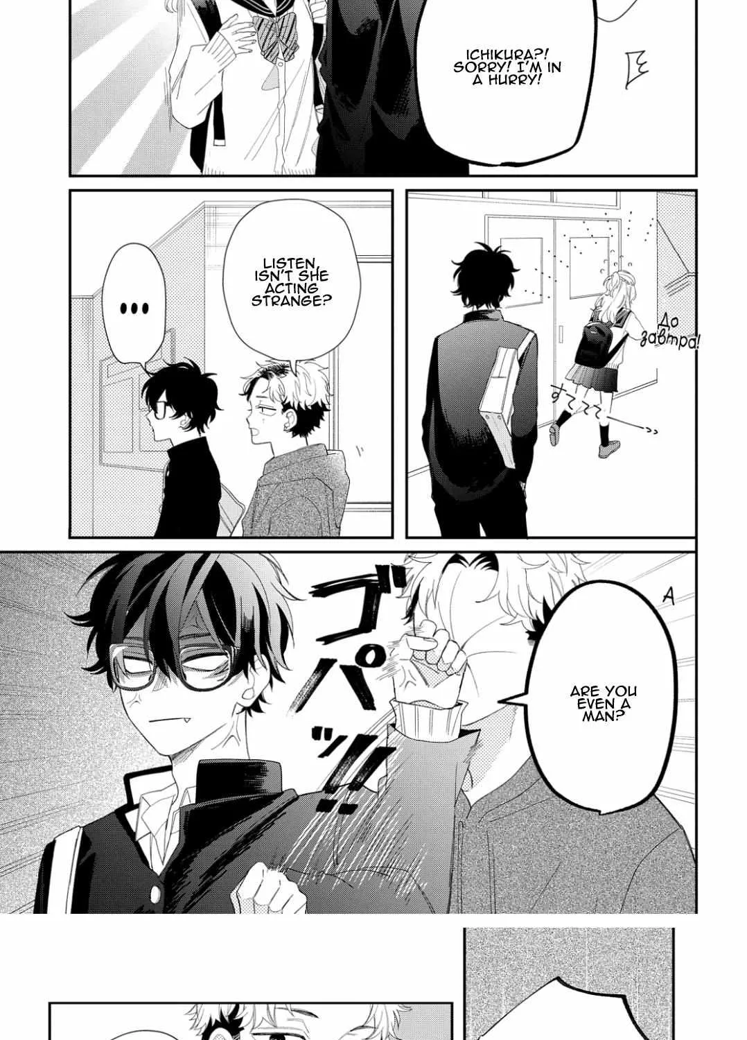 Megane, Tokidoki, Yankee-kun Chapter 15 page 33 - 