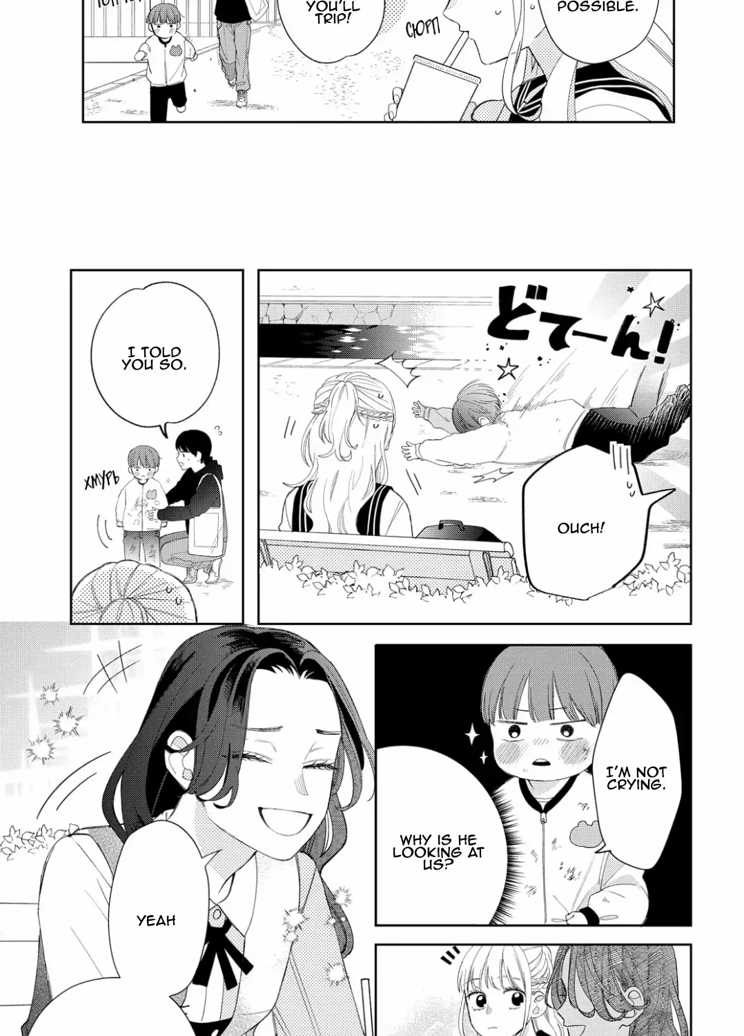 Megane, Tokidoki, Yankee-kun Chapter 16 page 12 - 