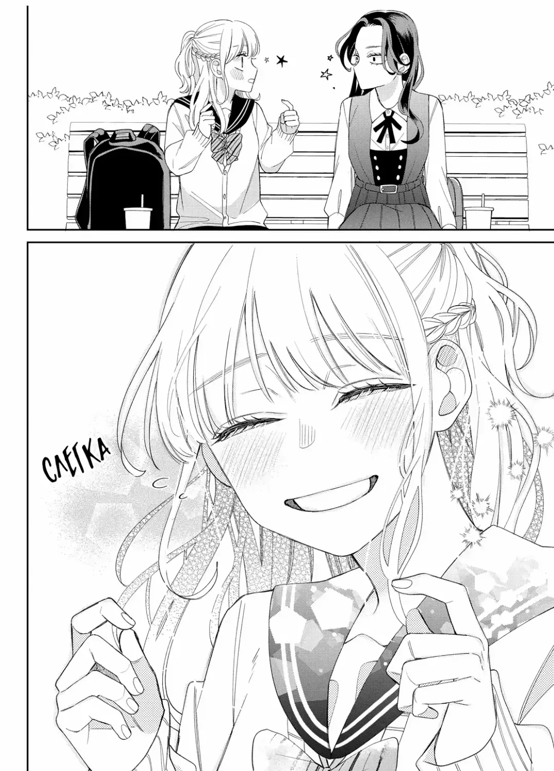 Megane, Tokidoki, Yankee-kun Chapter 16 page 27 - 