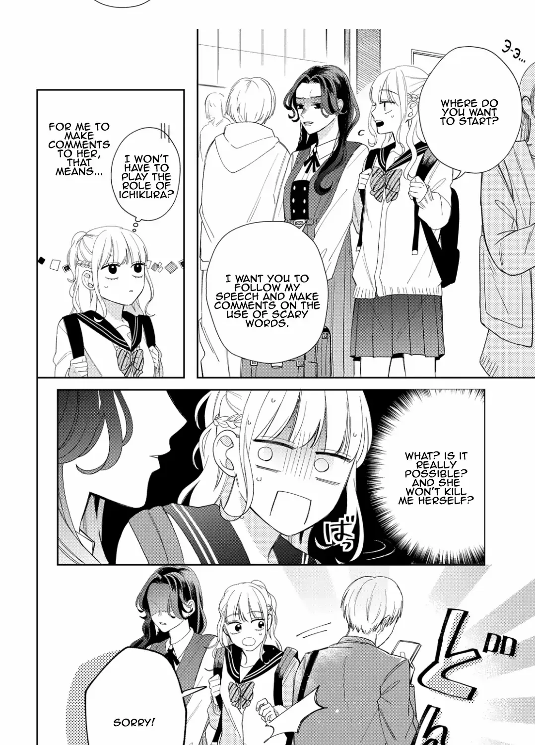 Megane, Tokidoki, Yankee-kun Chapter 16 page 4 - 