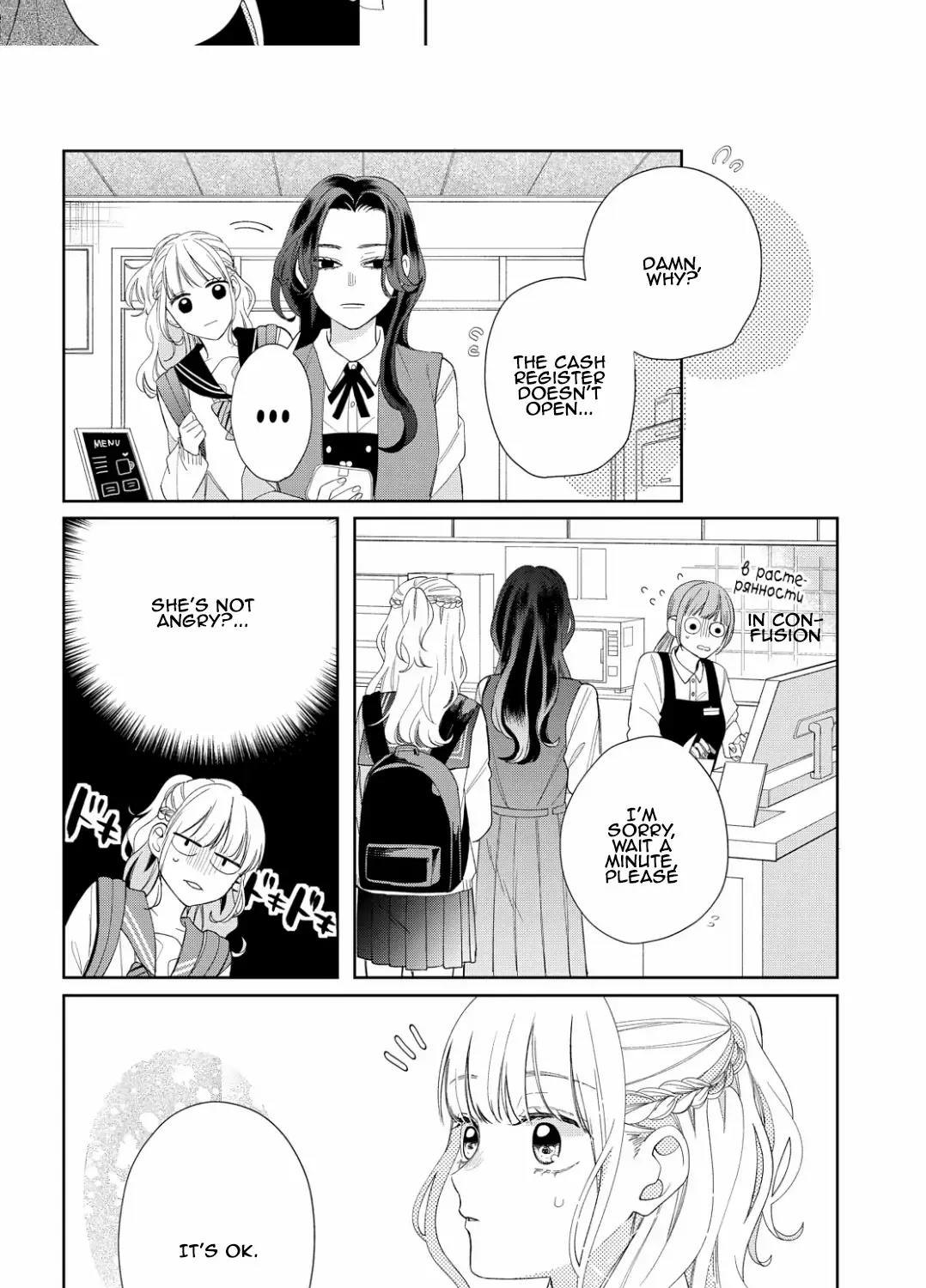 Megane, Tokidoki, Yankee-kun Chapter 16 page 9 - 