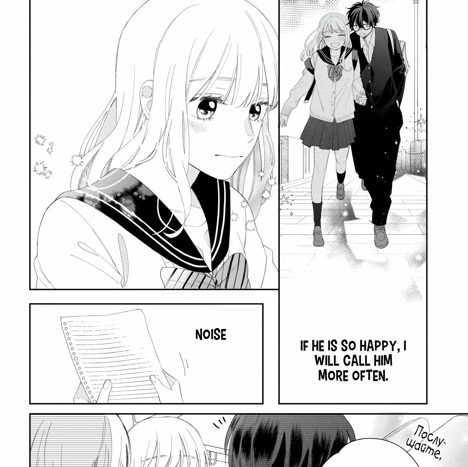 Megane, Tokidoki, Yankee-kun Chapter 17 page 60 - 