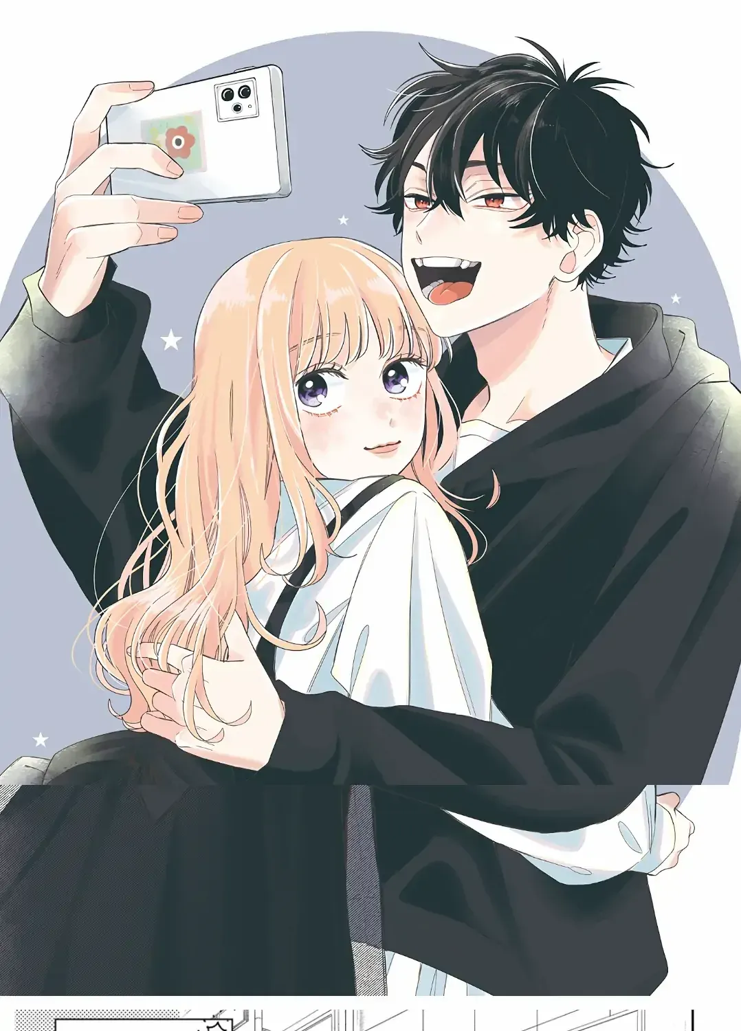 Megane, Tokidoki, Yankee-kun Chapter 18 page 1 - 